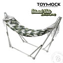 【最大5000円クーポン配布】TOYMOCK トイモック ボタニカルホワイト ポータブル ハンモック ...