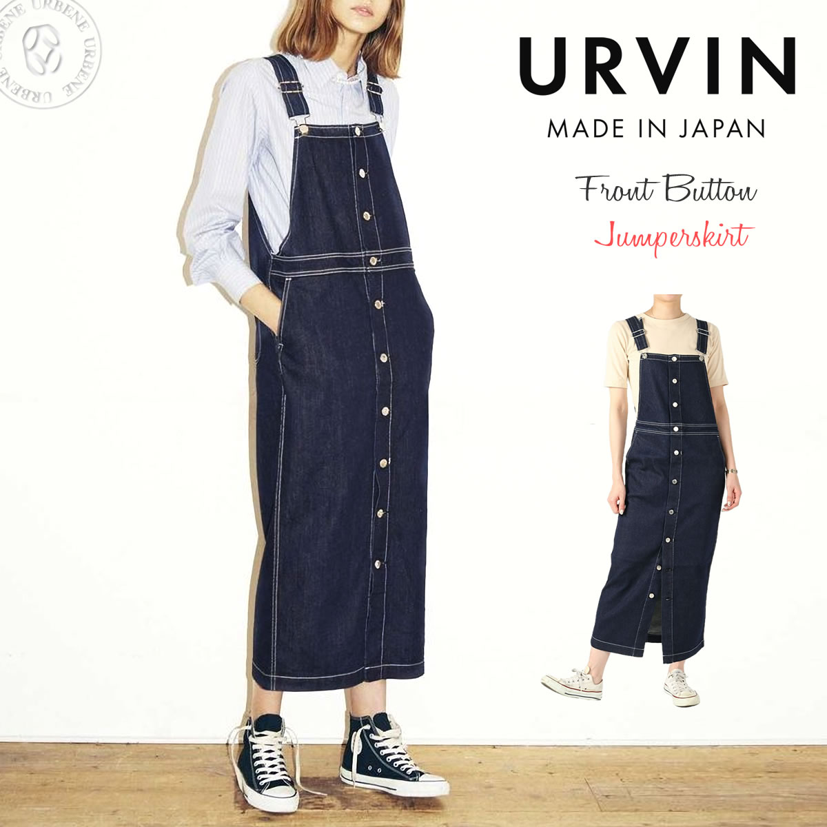 【クーポンで激短10%OFF】Urvin アービン フロントボタンジャンパースカート ストレッチデニム (uk148102) 11.5オンス ロングスカート デニムスカート サロペットスカート ワンウォッシュ インディゴブルー ジャンスカ パンツ レディース 女性 おしゃれ 送料無料 アーベン