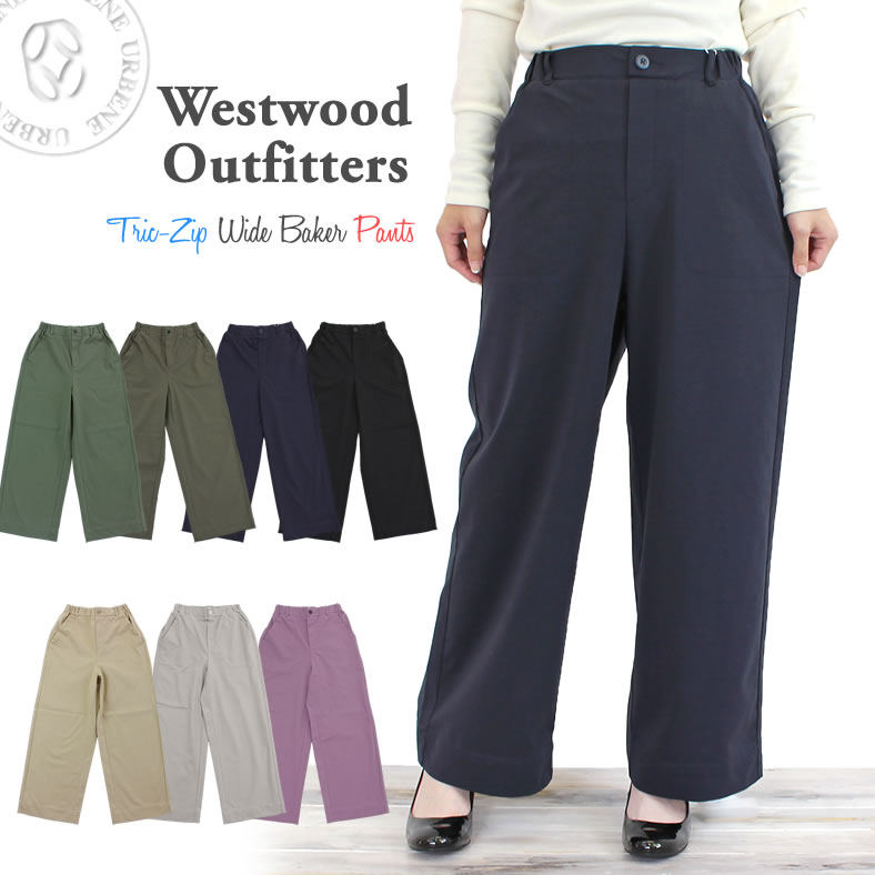 WWO405 ウエストウッドアウトフィッターズ Westwood Outfitters ストレッチ トリックジップ タックワイドベーカーパンツ ガウチョパンツ (8138106) レディース ボトムス バギーパンツ キュロットパンツ 楽天 おしゃれ アーベン 2024年