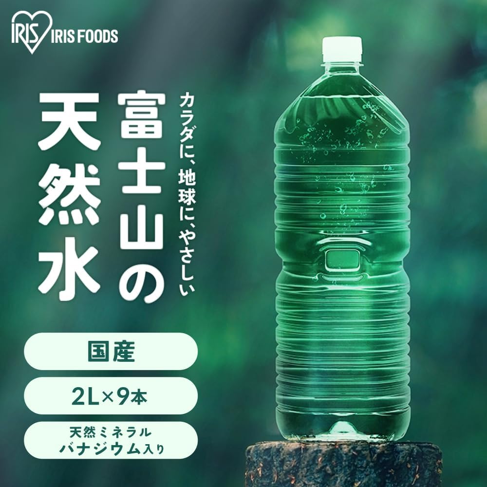 Smart Basic(スマートベーシック) 天然水 ラベルレス 2リットル ×9本 富士山の天然水 ミネラルウォーター バナジウム含有 2L