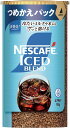 ネスカフェ アイスブレンド エコ&システムパック 95g,詰め替え用,ブラック,レギュラー ソリュブル コーヒー|詳細画像