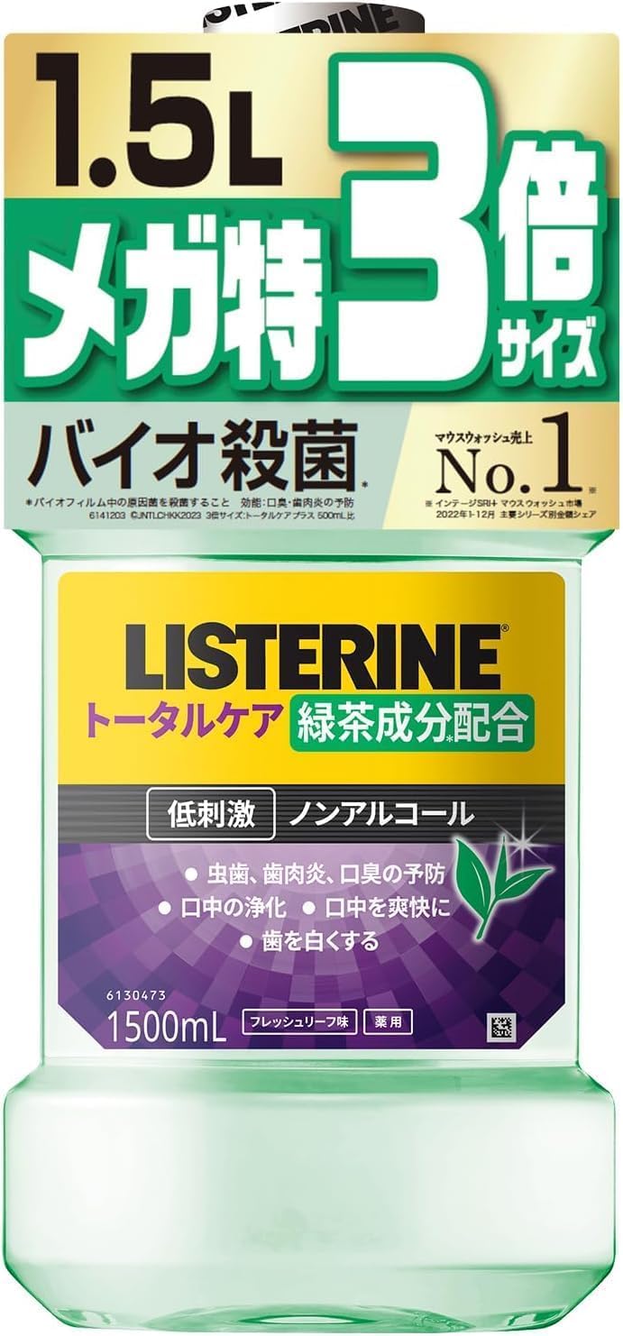 【大容量】 LISTERINE(リステリン) トータルケア グリーンティー マウスウォッシュ 液体歯磨 低刺激 緑茶成分 ノ ン ア ル コ ー ル 1500ml お徳用 医 薬 部 外 品 薬用 フレッシュリーフ味