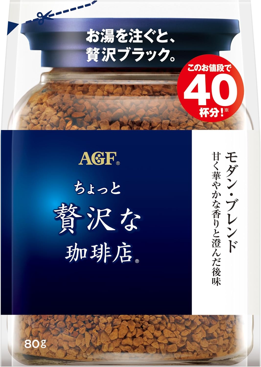 AGF ちょっと贅沢な珈琲店 モダンブレンド 袋 80g 【 インスタントコーヒー 】【 詰め替え エコパック 】