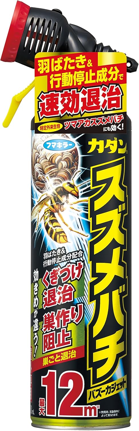 フマキラー カダン ハチ・アブ 殺虫剤 駆除 ス プ レ ー バズーカジェット 550ml【飛距離約12m】