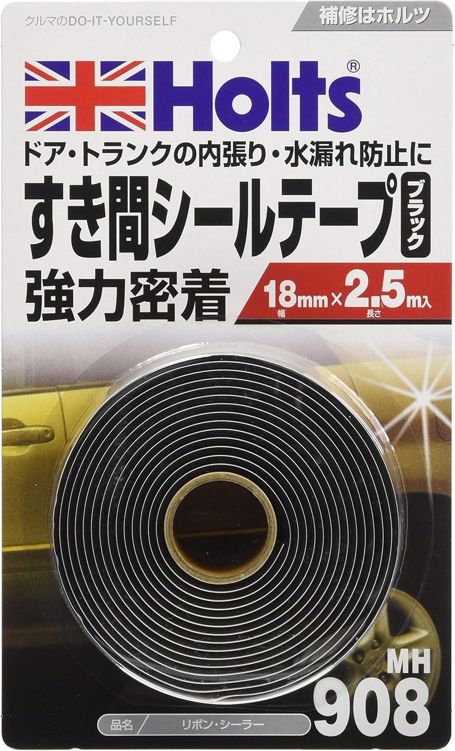 ホルツ 補修用品 すき間シール・ブチルテープ リボンシーラー Holts MH908