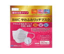 【マラソンエントリーでポイント10倍】BMC やわふわリッチマスク 個包装 小さめサイズ 白色 80枚入(4)