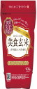 【マラソンエントリーでポイント10倍】ミツハシ 【玄米】 美食玄米 900g ( 岩手県産 ひとめぼれ 使用 )