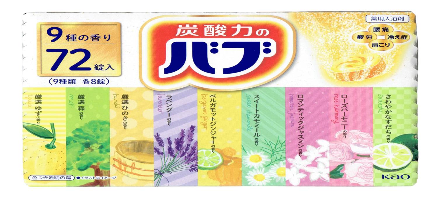 【マラソンエントリーでポイント10倍】バブ 入浴剤・バスケア 72個 (x 1)