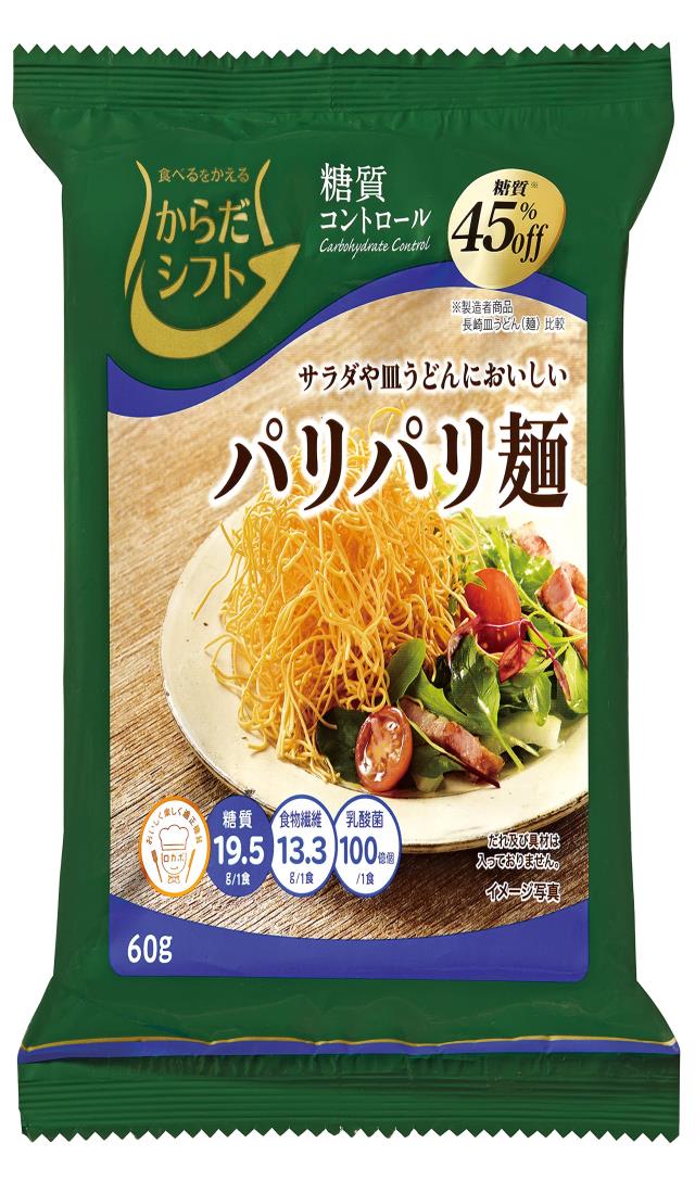 からだシフト 糖質コントロール パリパリ麺 60g×12袋