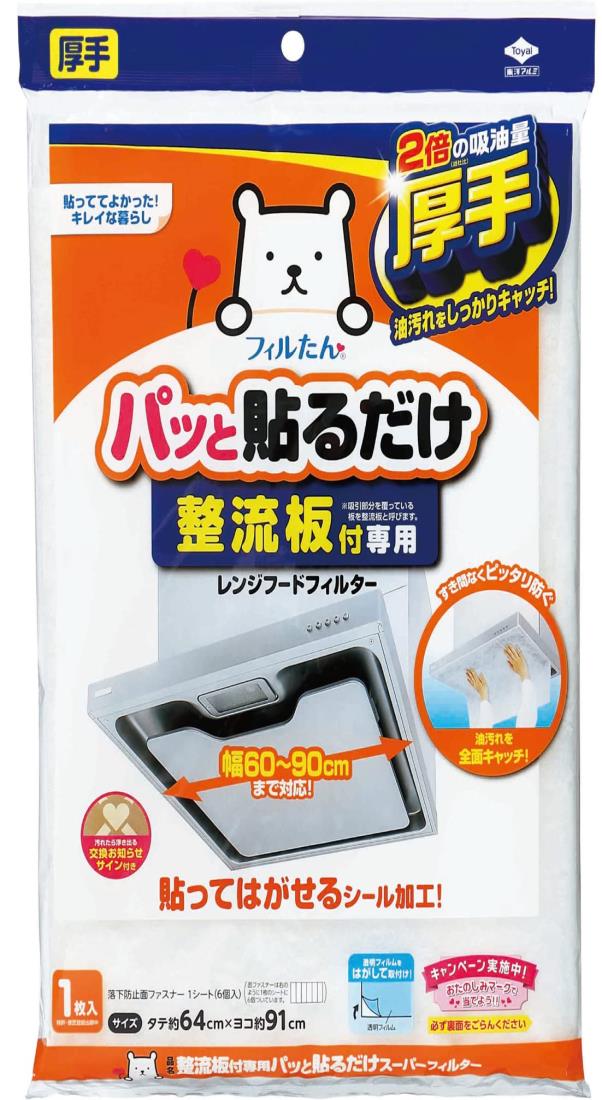 東洋アルミ(Toyo Aluminium) 換気扇 フィルター 整流板 貼るだけ 切り取りミシン目付き 約64cm×91cm 1..