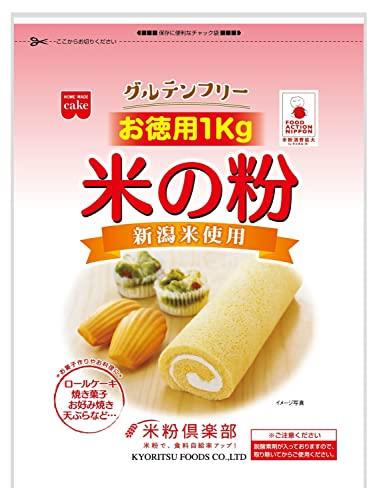 【マラソンエントリーでポイント10倍】ホームメイド うるち米(国産)米の粉 お徳用 1kg