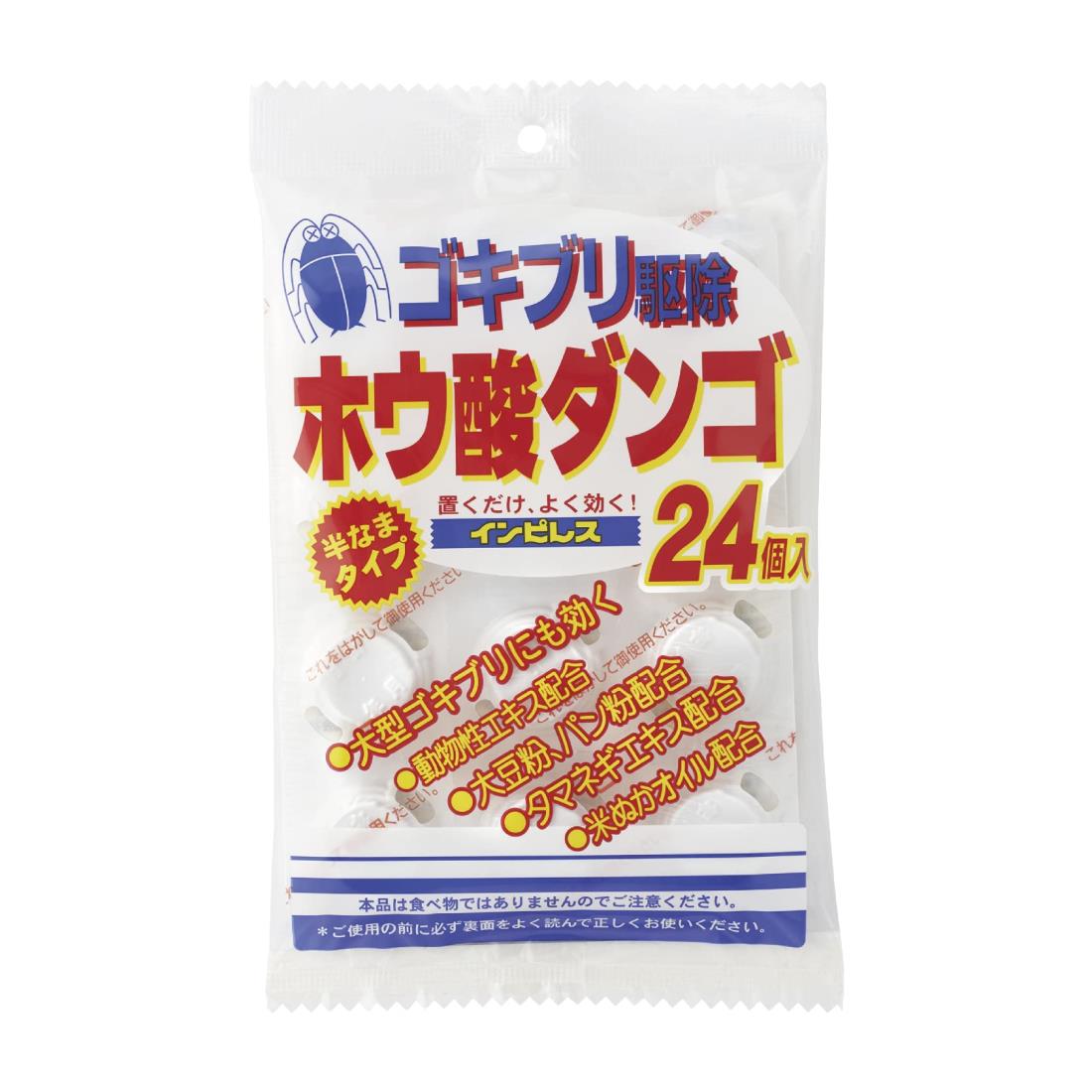 【スーパーSALEポイント10倍】OKAMOTO オカモト ホウ酸ダンゴ/インピレス大型ゴキブリに効く/半なまタイプ 24個入 ゴキブリ駆除剤 【防御用医 薬部 外品】