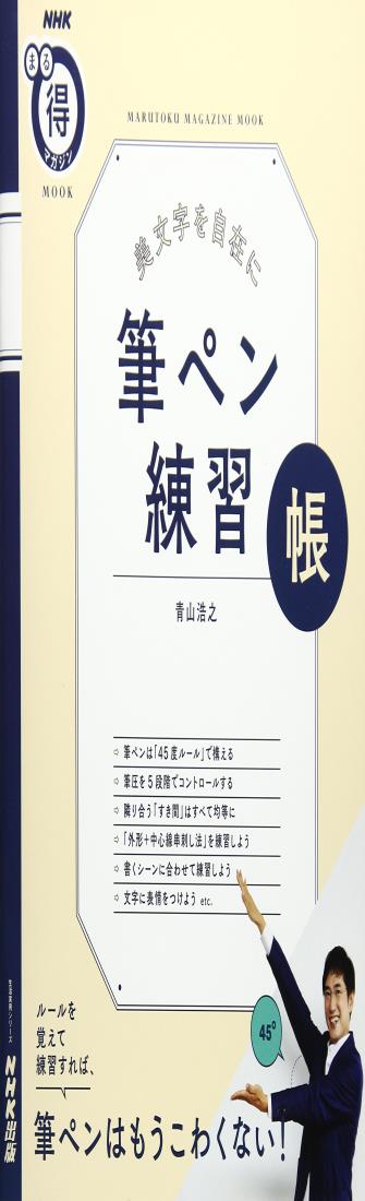 URC㤨NHKޤޥMOOK ʸ򼫺ߤ ɮڥĢ (ѥ꡼פβǤʤ1,120ߤˤʤޤ