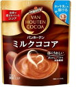 【マラソンエントリーでポイント10倍】バンホーテン ミルクココア 220g
