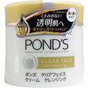 Pond’s 【まとめ買い】ポンズ クリアフェイス クリームクレンジング 270g ×2セット