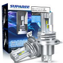 【マラソンエントリーでポイント10倍】SUPAREE H4 LEDヘッドライト HI/LO切替 ファンレス 車/バイク用 DC9-32V 6500K ホワイト ...