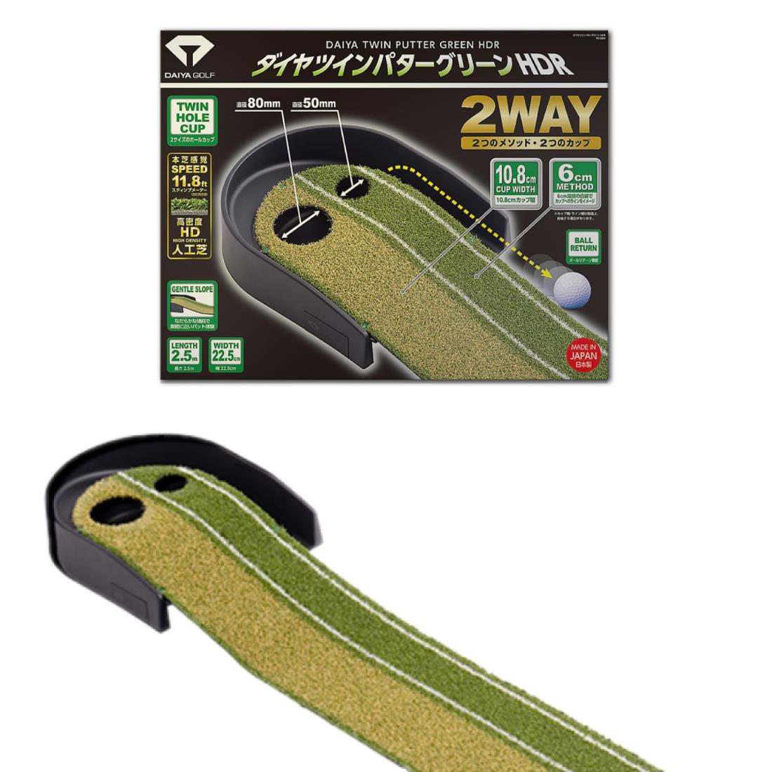 ダイヤゴルフ(DAIYA GOLF) ダイヤツインパターグリーンHDR パターマット パター練習マット ゴルフ練習器具 練習用品 トレーニング リターン機能 傾斜 高密度人工芝 自宅 室内練習 屋内 2WAY 2.5m 今平周吾プロ 若林舞衣子プロ 日本製 TR-5009