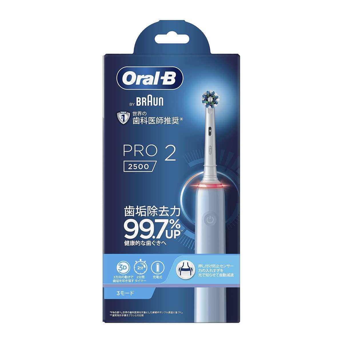 楽天市場】oral pro2 2500の通販 楽天市場】oral pro2 2500の通販