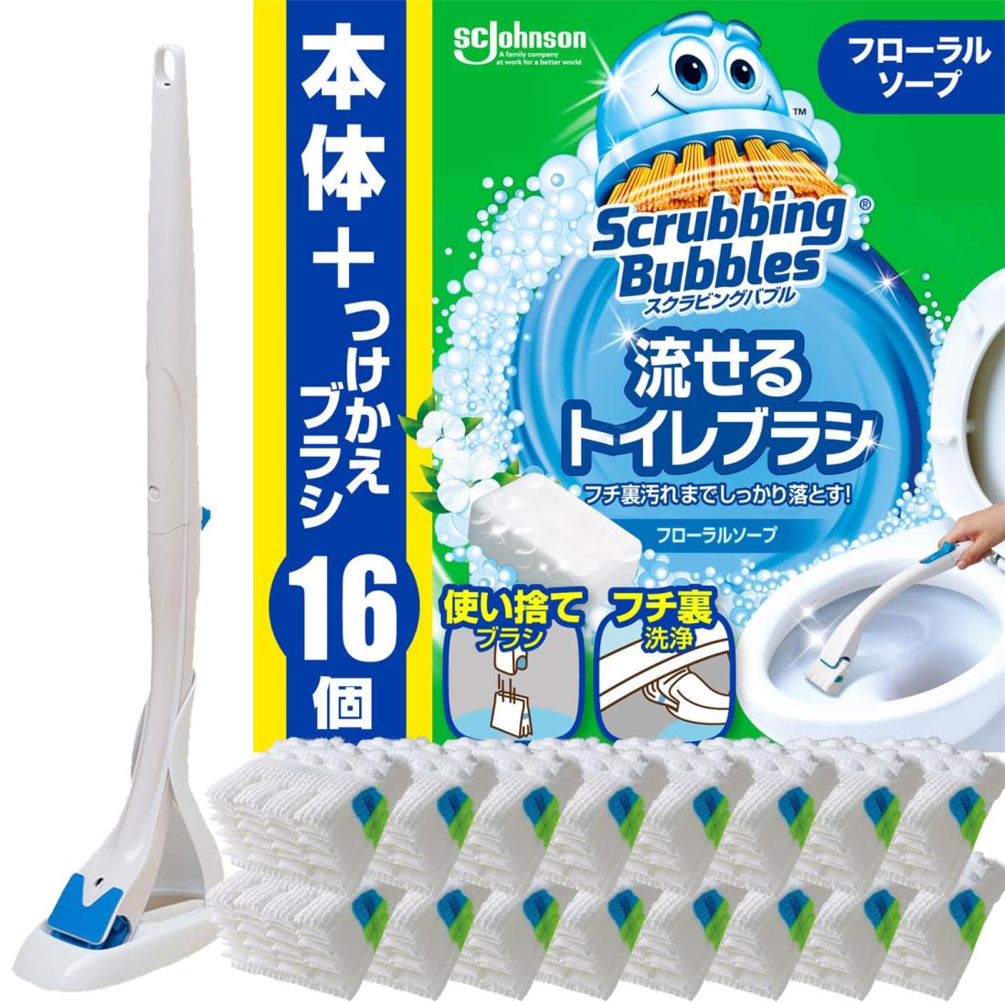 スクラビングバブル (Scrubbing Bubbles) 流せるトイレブラシ フ ロ ー ラ ル ソ ー プの香り 本体+付け替え16個 (本体付属4個+付替品12個) 黒ズミ ブラシ 使い捨て 洗剤 まとめ買い 【A ma zo n.co.jp 限定】