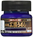 【マラソンエントリーでポイント10倍】和信ペイント 水性工芸うるし 手軽な漆調塗 料 低臭・速乾・食 品衛生法適合 藍色 45ml
