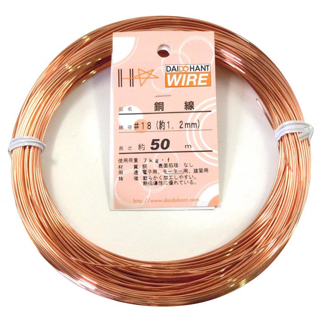 ダイドーハント (DAIDOHANT) ( 軟質 ) 銅線 電気銅 太さ #18 1.2 mm x 長さ 50m 10155326