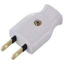 【マラソンエントリーでポイント10倍】オーム電機 絶縁カ バ ー付 差込みプラグ 白