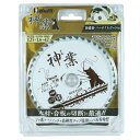 ビッグマン(Bigman) 神業チップソー 125mm 新建材・パーチクルボード用(木材、合板、集成材、パーチクルボード、プリント合板、化粧合板、ハードボード、MDF、コンパネ) BC S-P125
