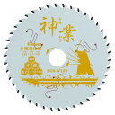 ビッグマン(Bigman) 神業チップソー 125mm 多種材用(樹脂系、金属系建材、一般軟鉄材、木質系建材、ステン非鉄金属、窯業系建材) BC S-W125