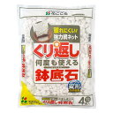 【マラソンエントリーでポイント10倍】花ごころ くり返し使える鉢底石 網袋入 4個