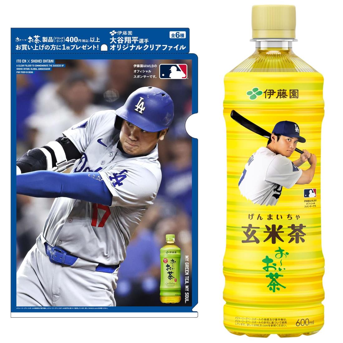楽天市場】おーいお茶 大谷ラベルの通販 楽天市場】おーいお茶 大谷ラベルの通販