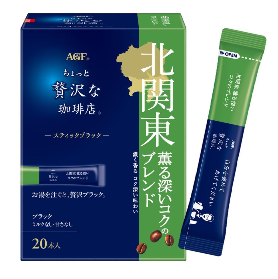 AGF ちょっと贅沢な珈琲店 スティックブラック 北関東 薫る深いコクのブレンド 20本×3箱 【 インスタン..