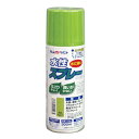 【マラソンエントリーでポイント10倍】アトムハウスペイント 水性ス プ レ ー 300ML 黄緑