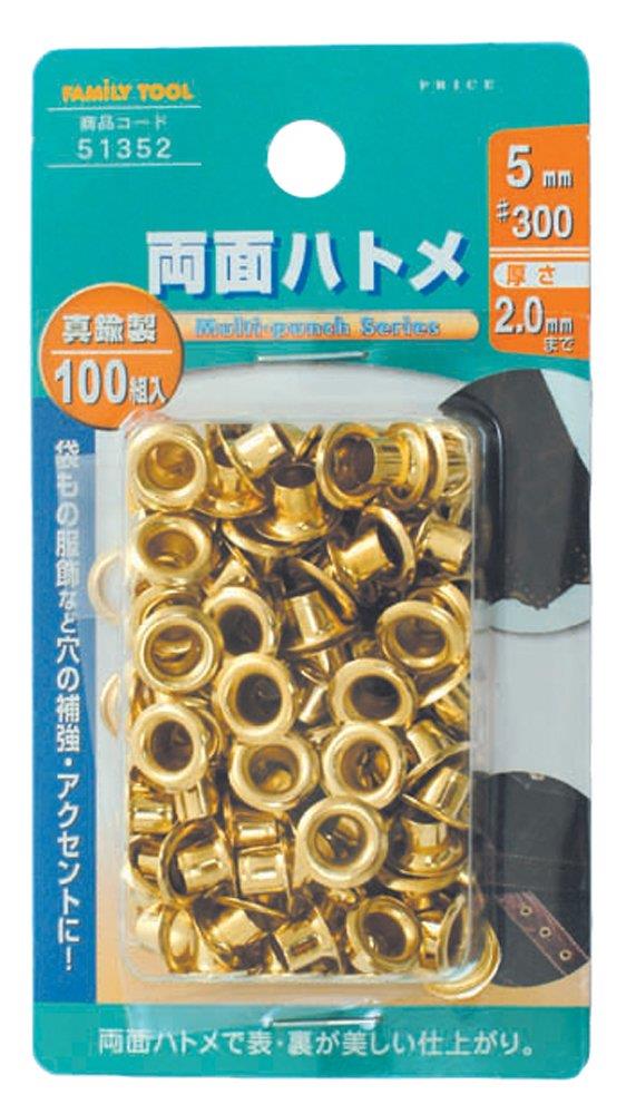 イチネンアクセス ツール事業部 FAMILY TOOL(ファミリーツール) ハトメ 両面ハトメ 真鍮製 100組入 513..