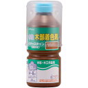 【マラソンエントリーでポイント10倍】和信ペイント 水性ポアーステイン の着色と希釈自在 チーク 300ml