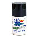 【マラソンエントリーでポイント10倍】アトムハウスペイント 水性ス プ レ ー 100ML チ ョ コ レ ー ト