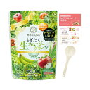 もぎたて生スムージーグリーン フレッシュア ッ プ ル味 スムージー 置き換え ファスティング 食物繊維 乳酸菌 ビタミン 鉄分 コラーゲン オン ライン限定サ...