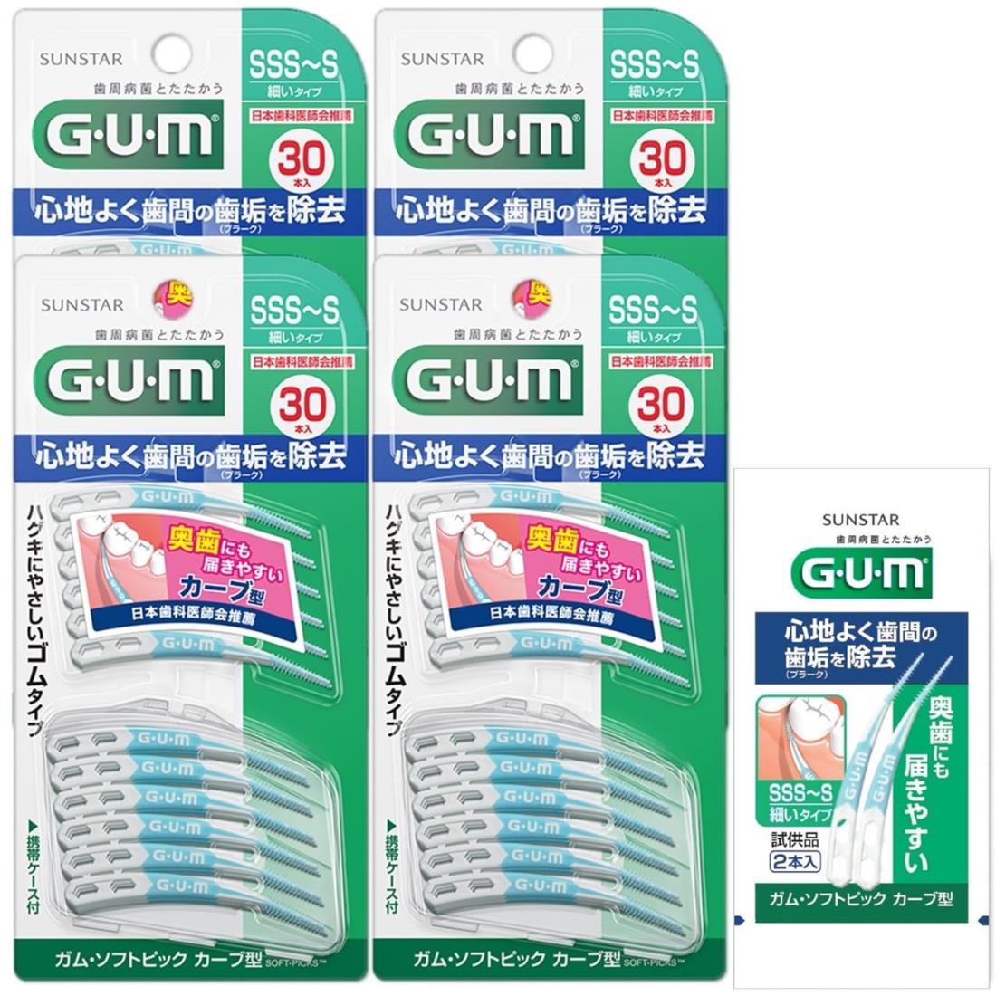 GUM(ガム) 歯周プロケア ソフトピック カーブ型 歯間ブラシ やわらか ゴムタイプ ケース付き サイズ:SS..