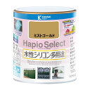 【マラソンエントリーでポイント10倍】カンペハピオ ペンキ 塗 料 水性 つやあり ミストゴールド 0.7L 水性シリコン多用途 日本製 ハピオセ レ ク ト 00017650201007