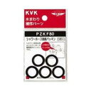 【マラソンエントリーでポイント10倍】KVK シャワーホース接続パッキン PZKF80