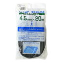 【マラソンエントリーでポイント10倍】ダイオ化成 網戸用網押えゴム 4.5mmx20m ブロンズ/ブラック