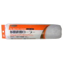 【マラソンエントリーでポイント10倍】ハンディ・クラウン Smoosy 多用途レギュラーロ ー ラースペア 225mm