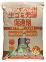【マラソンエントリーでポイント10倍】アイリスオーヤマ(IRIS OHYAMA) コンポスト 生ゴミ発酵促進剤 2kg NH-2