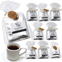 【スーパーSALEポイント10倍】プチギフト ドリップコーヒー 2個入り 8袋セット 退職 お礼 挨拶 引菓子 かわいい 個包装(4)