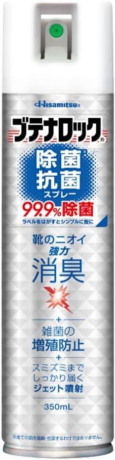 ブテナロック 除菌抗菌ス プ レ ー 大容量350ml 靴の消臭 除菌