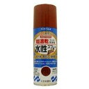 【マラソンエントリーでポイント10倍】サンデーペイント 水性ラッカース プ レ ーMAX 400mL ラディッシュブラウン