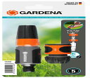 GARDENA(ガルデナ) スプ レーノズル 止水用コネクター セット 18288-20