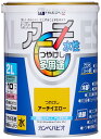 【マラソンエントリーでポイント10倍】カンペハピオ ペンキ 塗 料 水性 つやけし アーチイ エ ロ ー 2L 水性塗 料 日本製 アレスアーチ 00227652581020