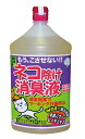 中島商事 トヨチュー ネコ除け消臭液 1000ML