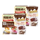 【スーパーSALEポイント10倍】置き換えダ イ エ ッ ト【短期スタイル ダ イ エ ッ ト シェイク チョコラトリー 10食分(25gX10袋)】 置き換え...