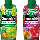 【Ama zon.co .jp限定】カゴメ 野菜生活100 Smoothie (スムージー) グリーンスムージーMix 330ml × カゴメ 野菜生活100 ...